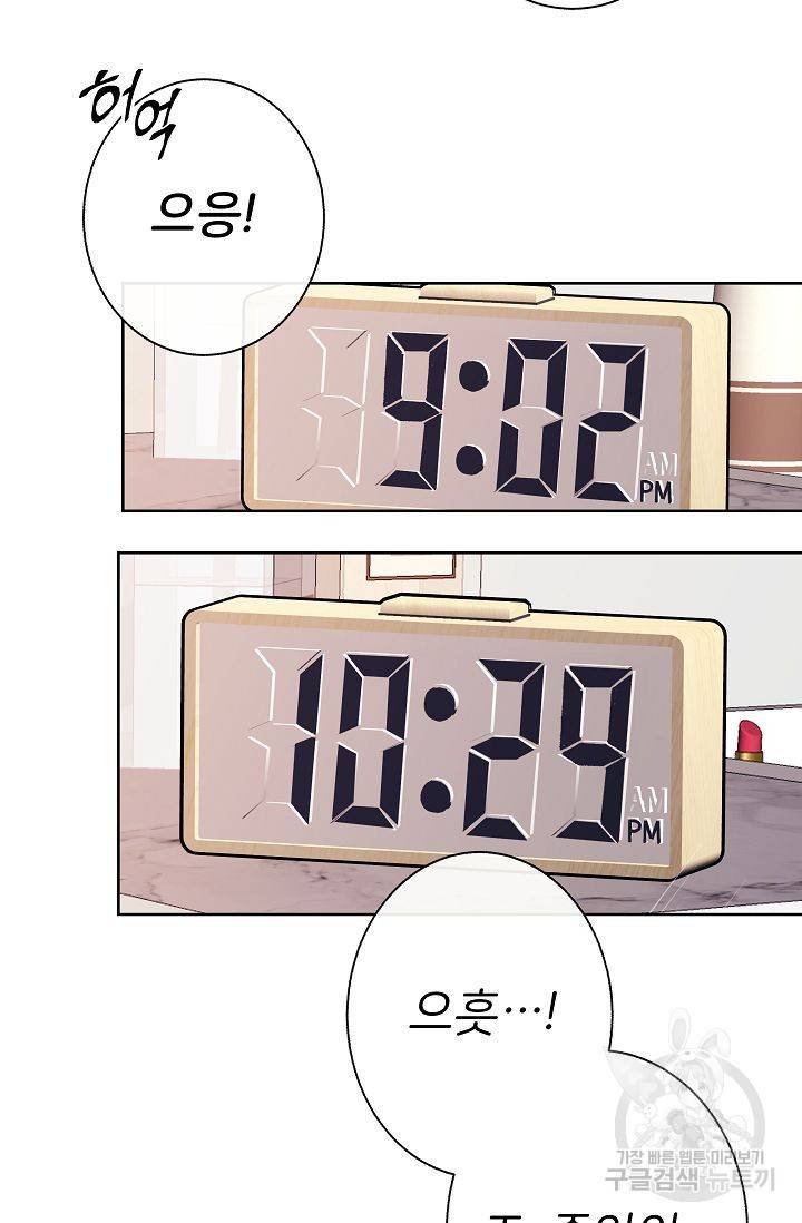 제 아이입니다만! 2화 85