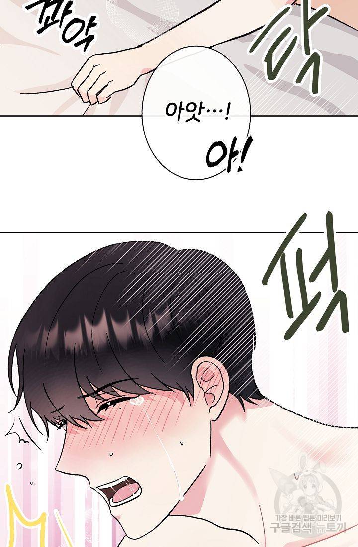 제 아이입니다만! 2화 87