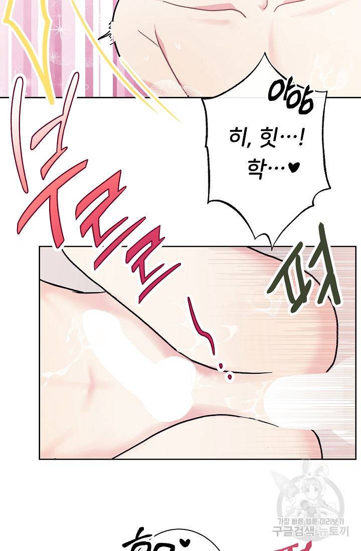 제 아이입니다만! 2화 88
