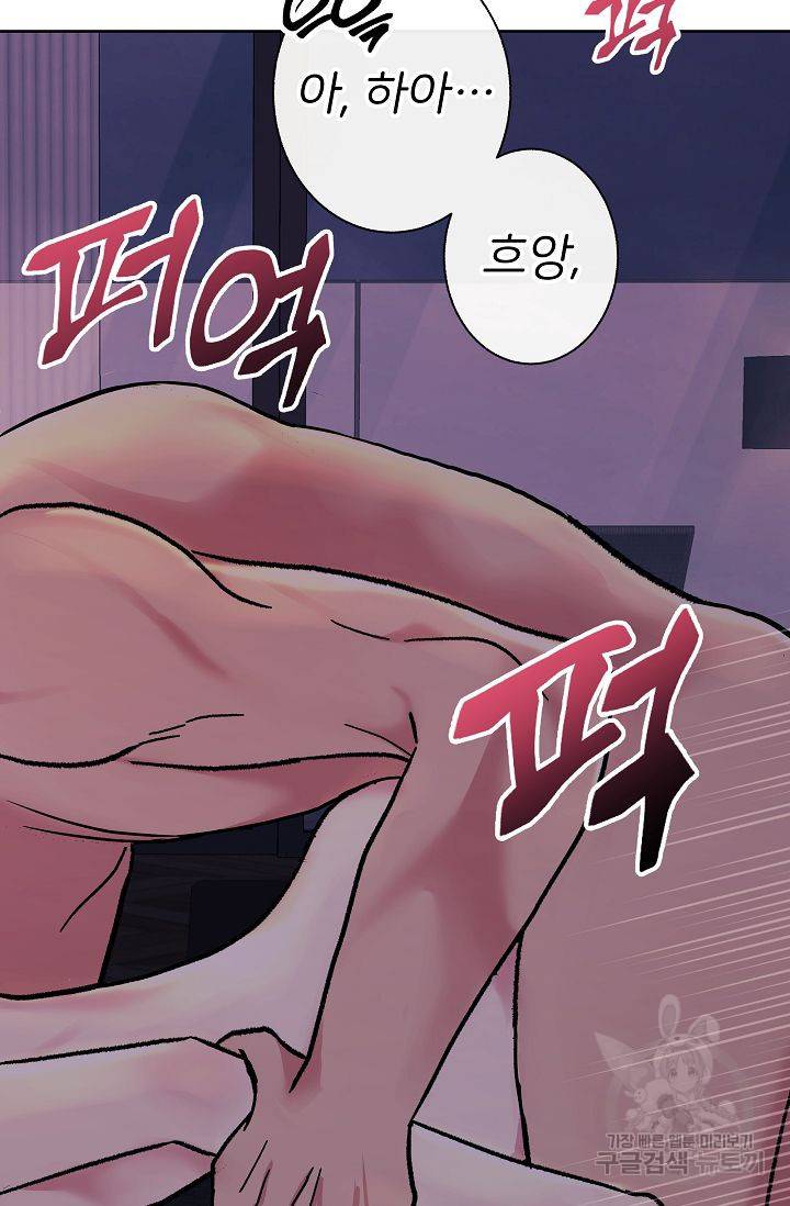 제 아이입니다만! 2화 89