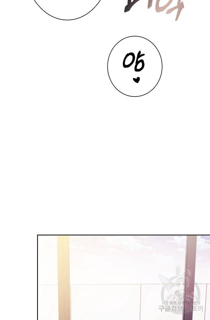 제 아이입니다만! 2화 91
