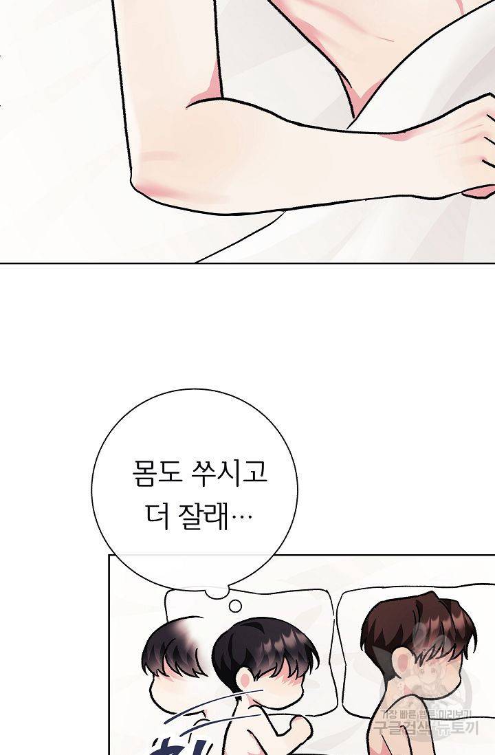 제 아이입니다만! 2화 94