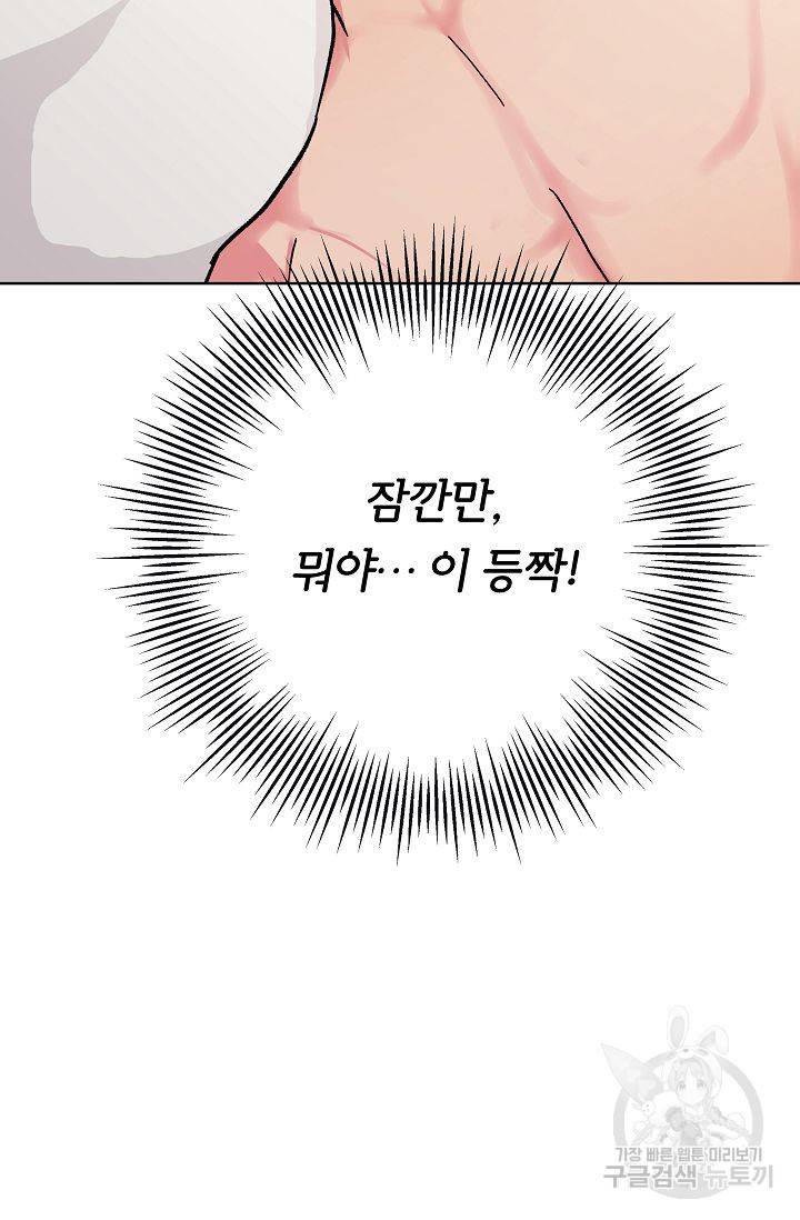 제 아이입니다만! 2화 96