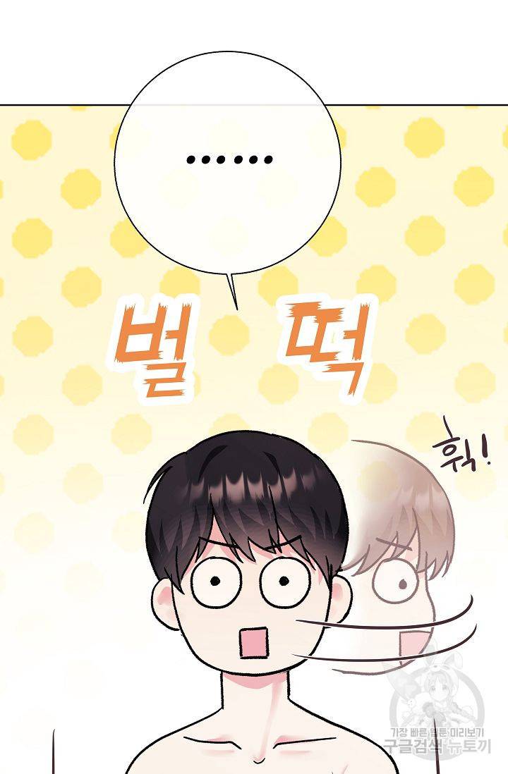 제 아이입니다만! 2화 97