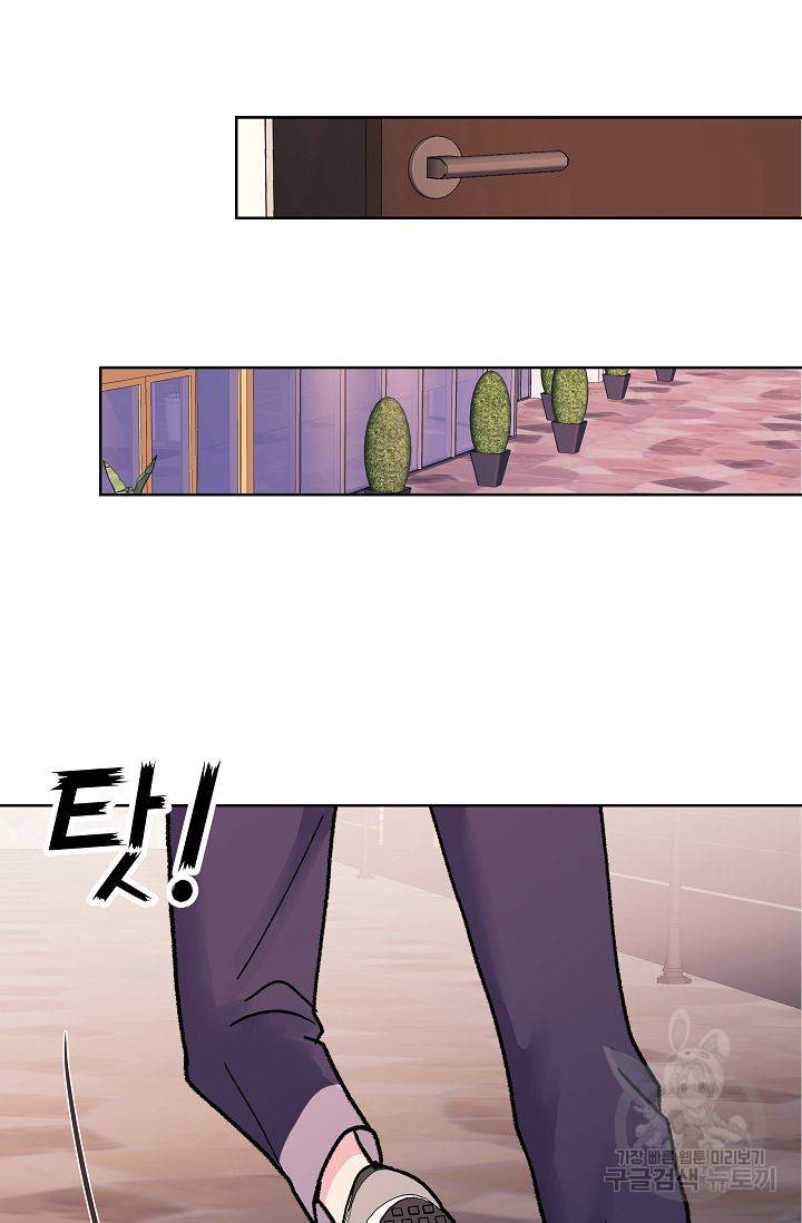 제 아이입니다만! 2화 101