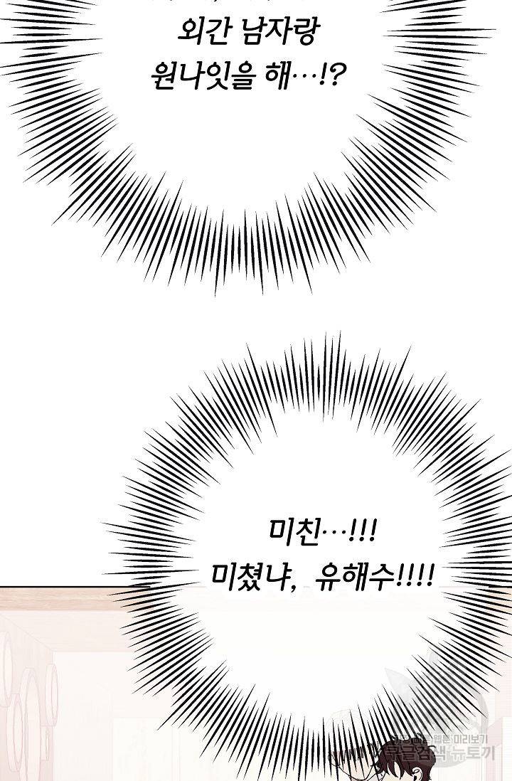 제 아이입니다만! 2화 103