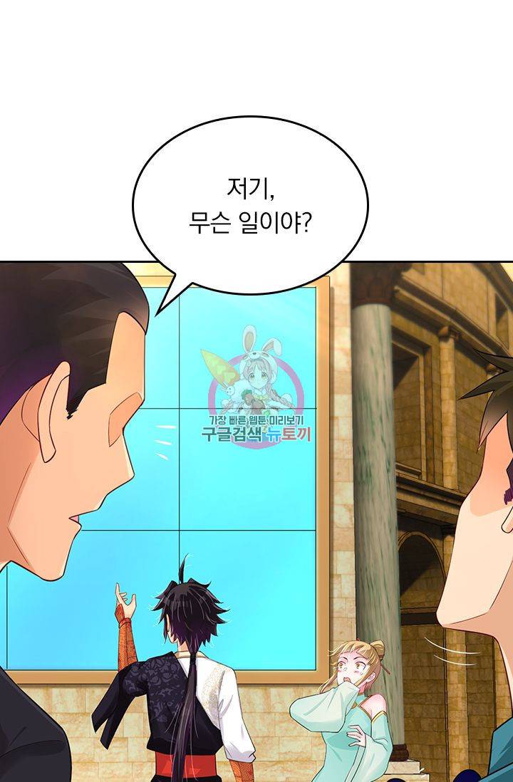 전신귀환 119화 1