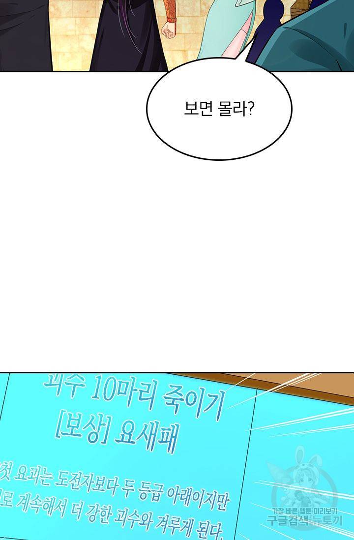 전신귀환 119화 2
