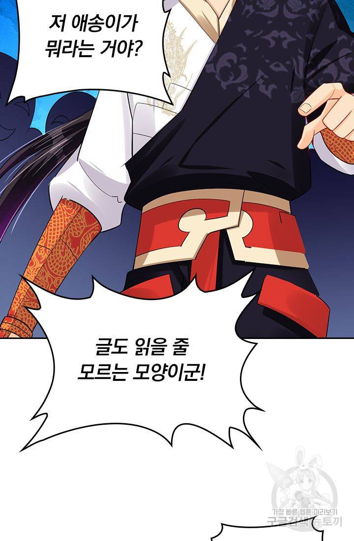 전신귀환 119화 6