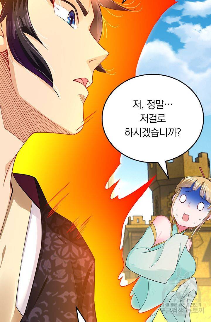 전신귀환 119화 9