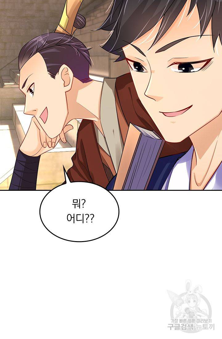 전신귀환 119화 11