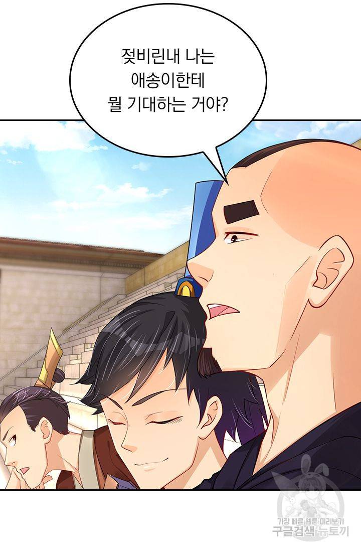 전신귀환 119화 12