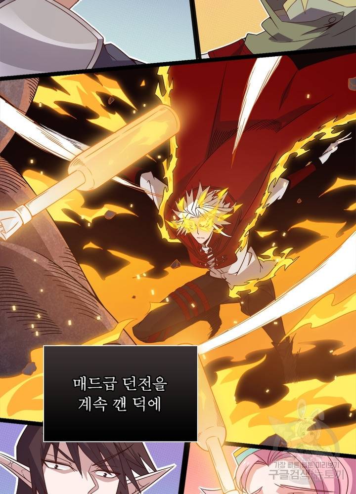 어웨이크닝: 회귀 플레이어 18화 6