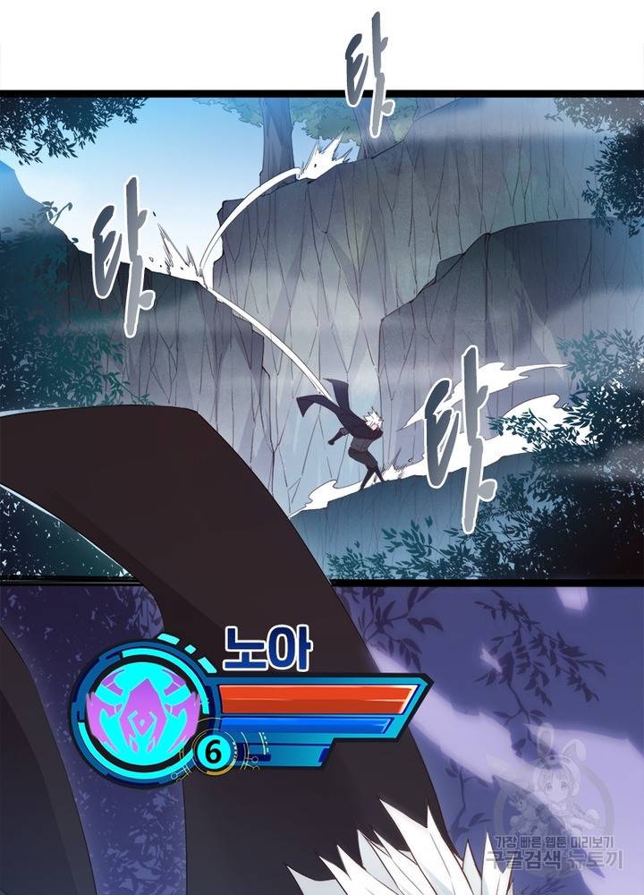 어웨이크닝: 회귀 플레이어 18화 16