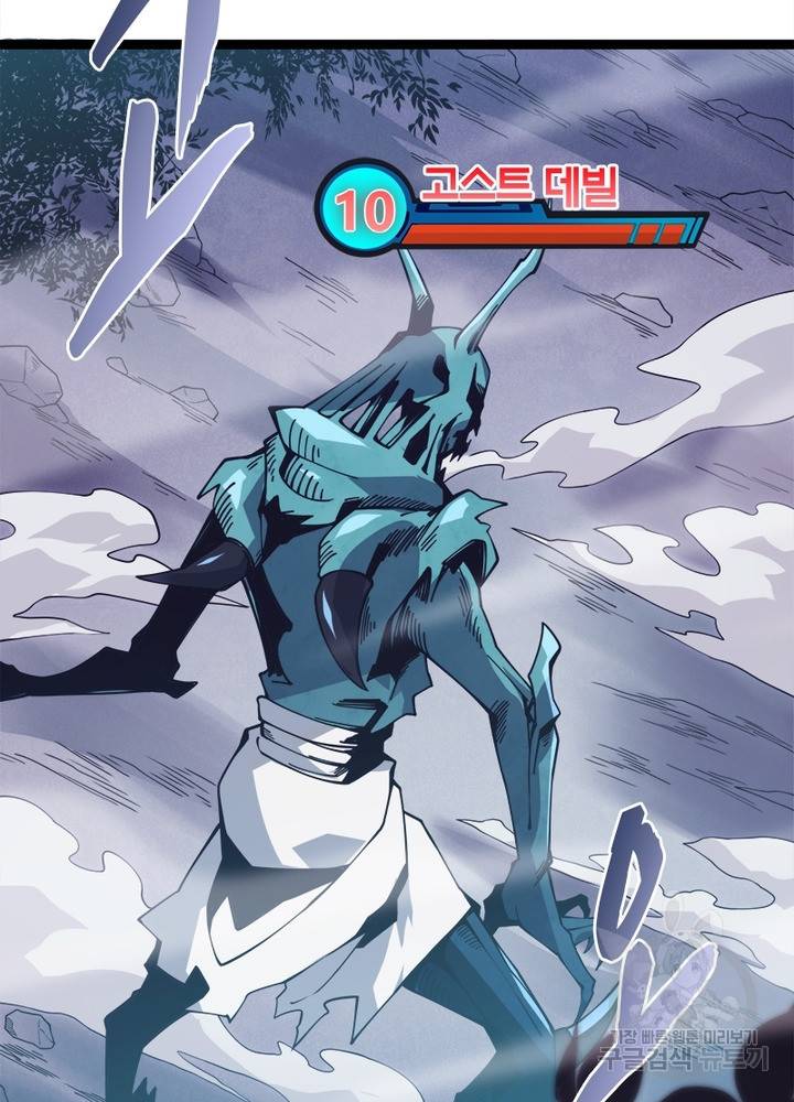 어웨이크닝: 회귀 플레이어 18화 19