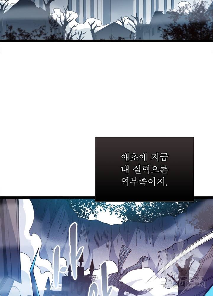 어웨이크닝: 회귀 플레이어 18화 27