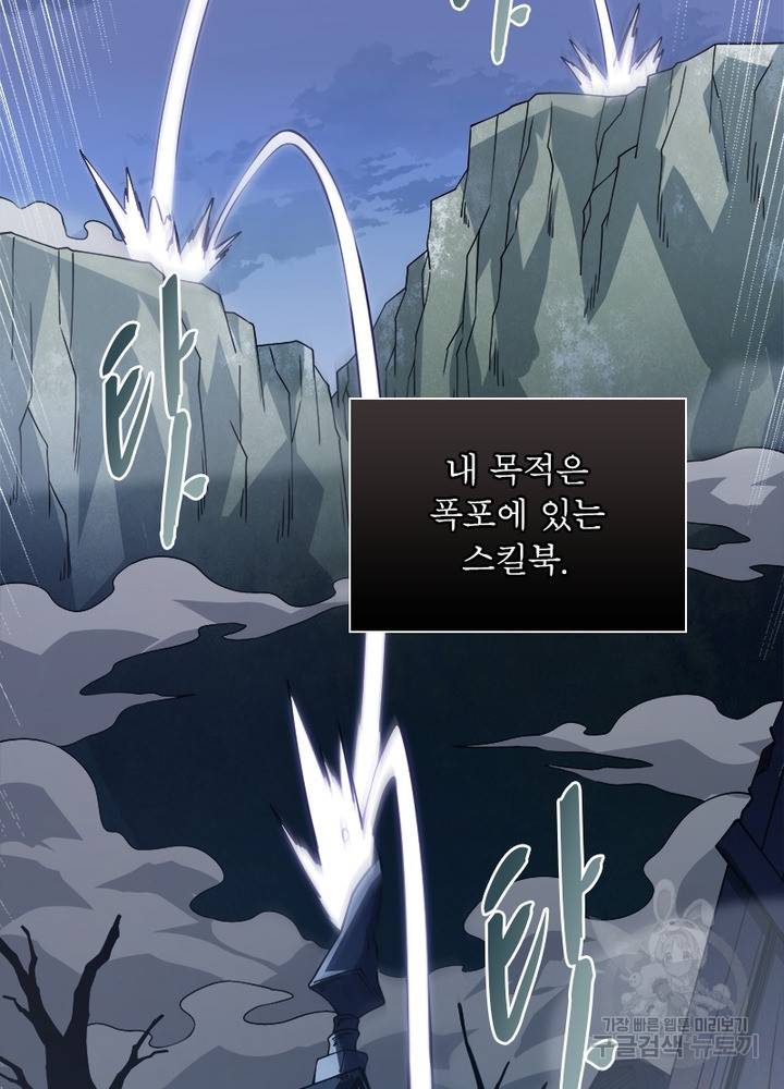 어웨이크닝: 회귀 플레이어 18화 29