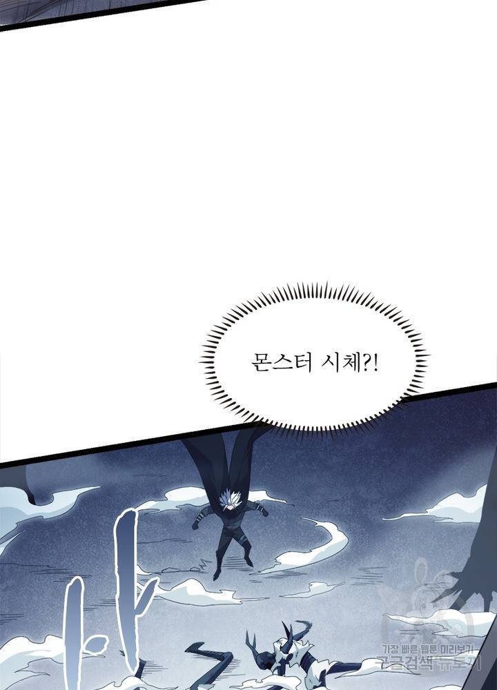 어웨이크닝: 회귀 플레이어 18화 36
