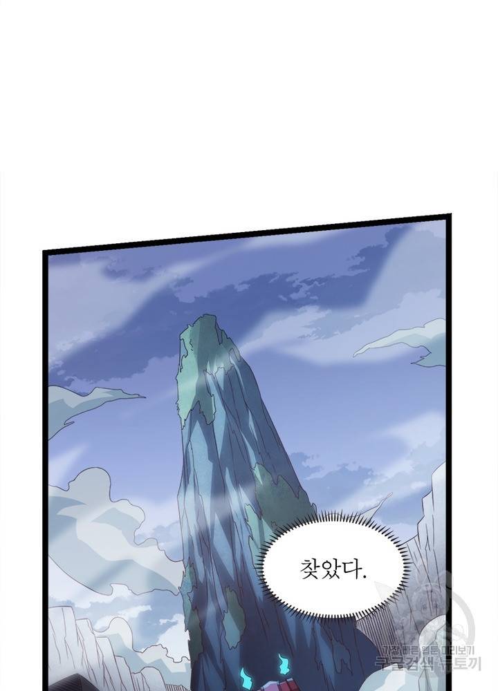 어웨이크닝: 회귀 플레이어 18화 42