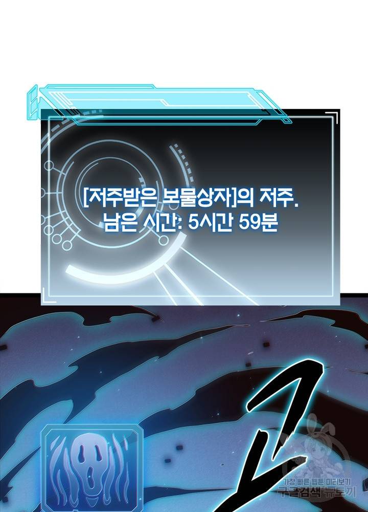 어웨이크닝: 회귀 플레이어 18화 52