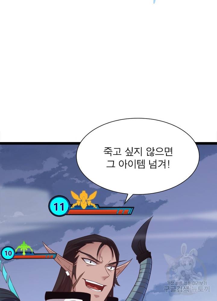 어웨이크닝: 회귀 플레이어 18화 63