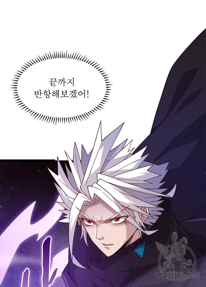 어웨이크닝: 회귀 플레이어 18화 74