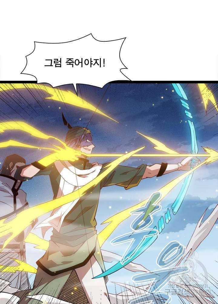 어웨이크닝: 회귀 플레이어 18화 78