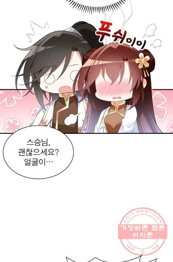 인생 3회차 스승님 106화 13