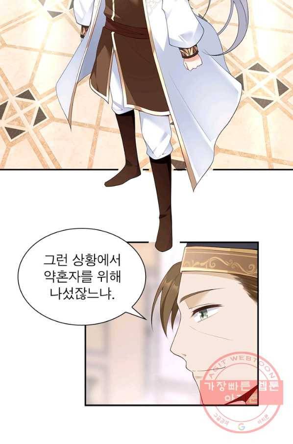 인생 3회차 스승님 106화 20