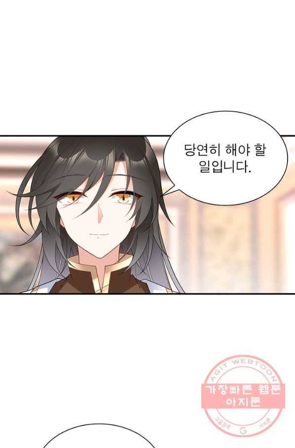 인생 3회차 스승님 106화 21