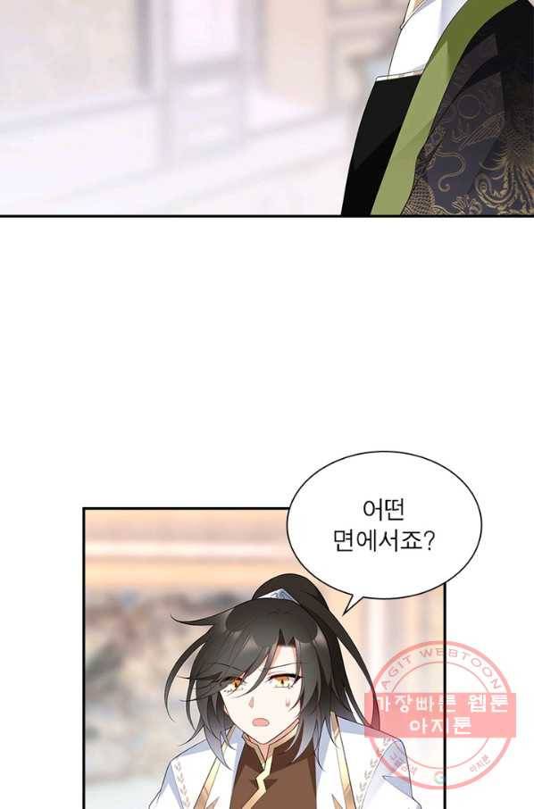 인생 3회차 스승님 106화 27