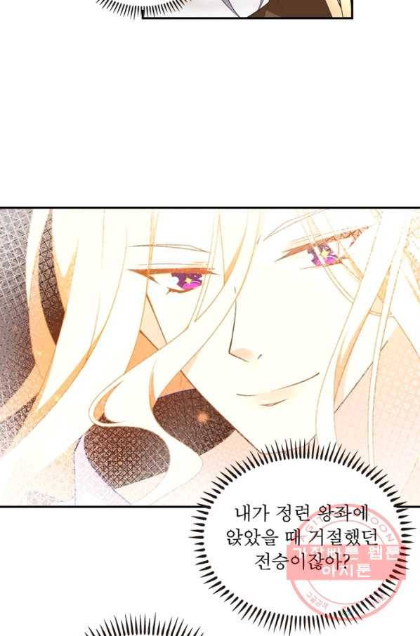 인생 3회차 스승님 106화 34