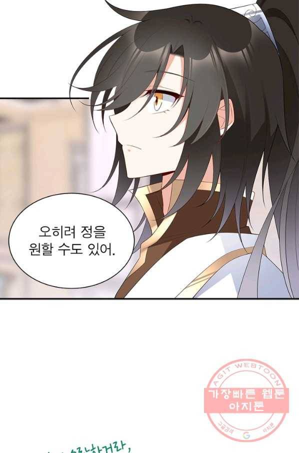 인생 3회차 스승님 106화 39