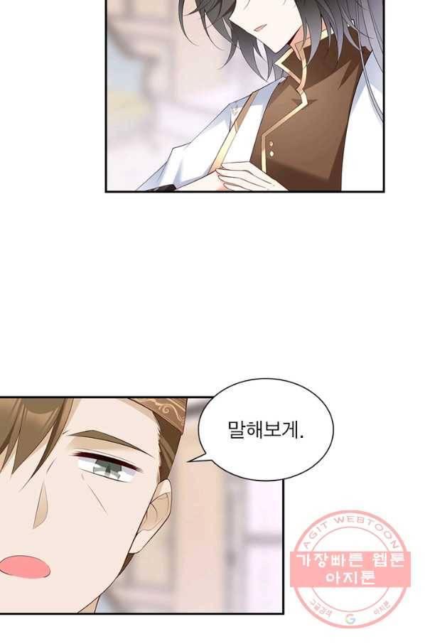 인생 3회차 스승님 106화 41