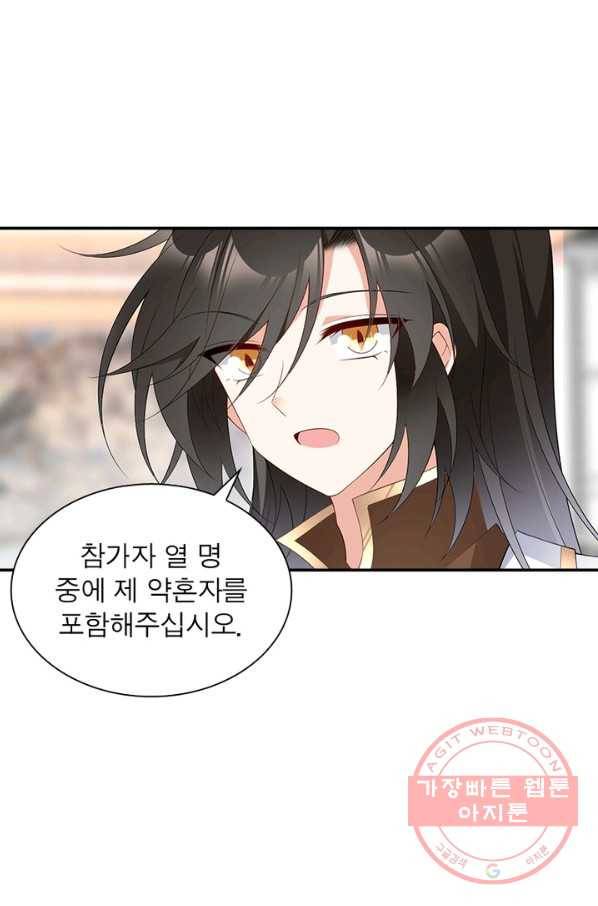 인생 3회차 스승님 106화 42