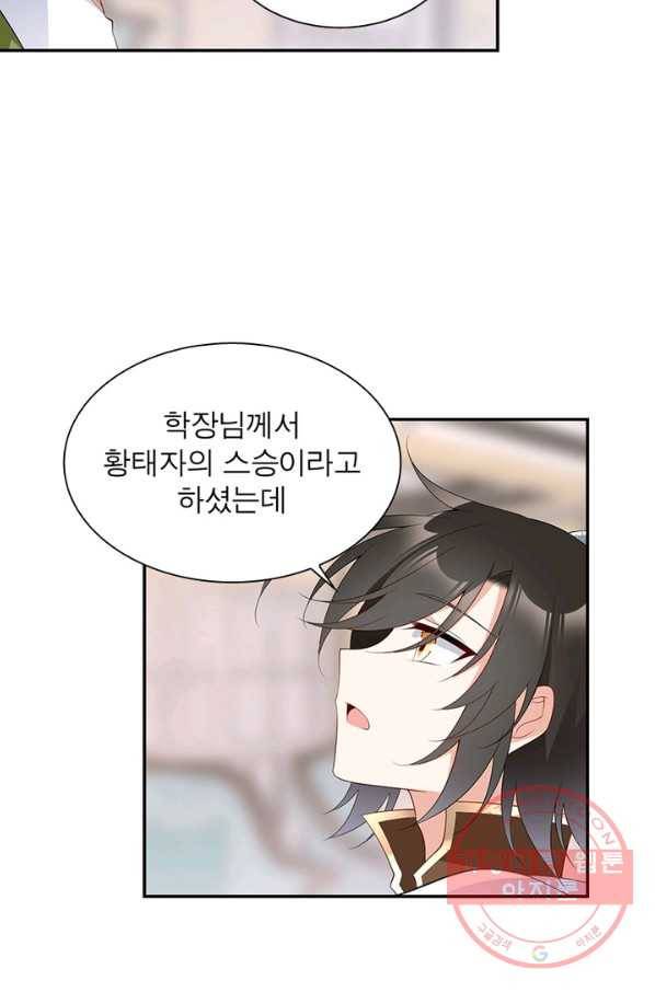 인생 3회차 스승님 106화 50