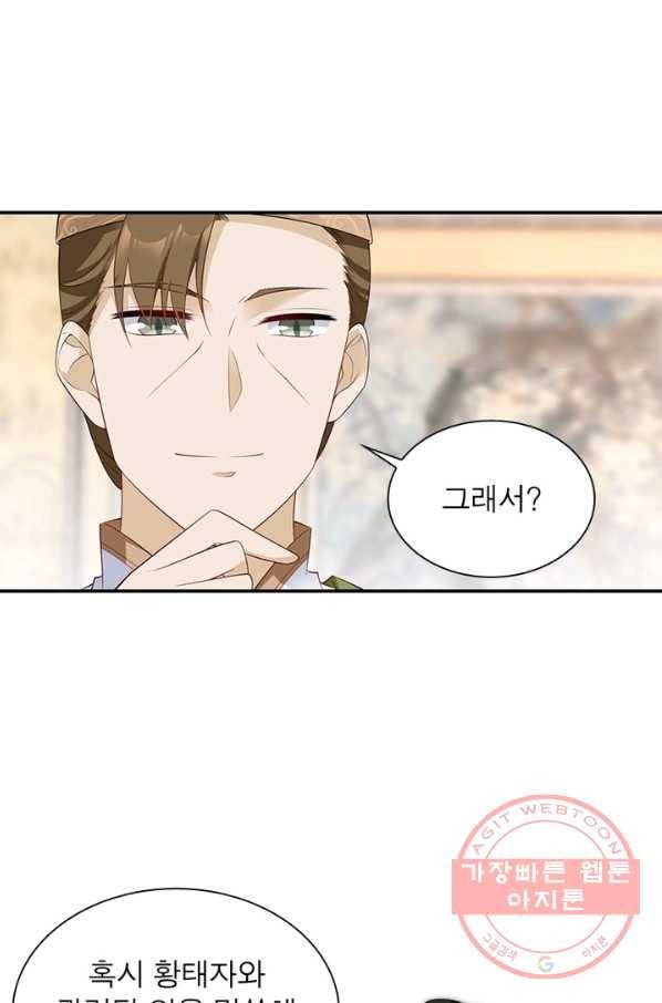 인생 3회차 스승님 106화 51
