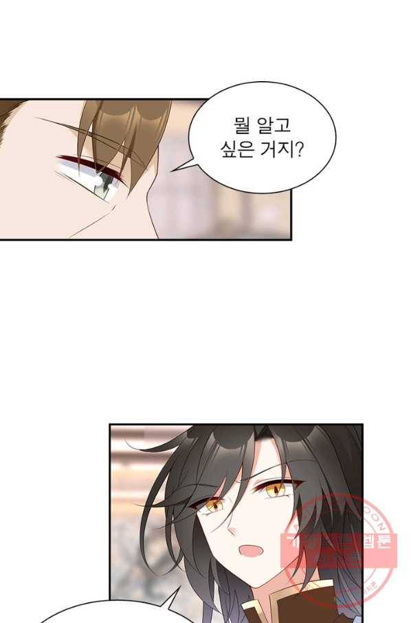 인생 3회차 스승님 106화 53