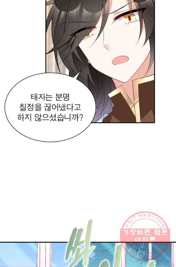 인생 3회차 스승님 106화 56