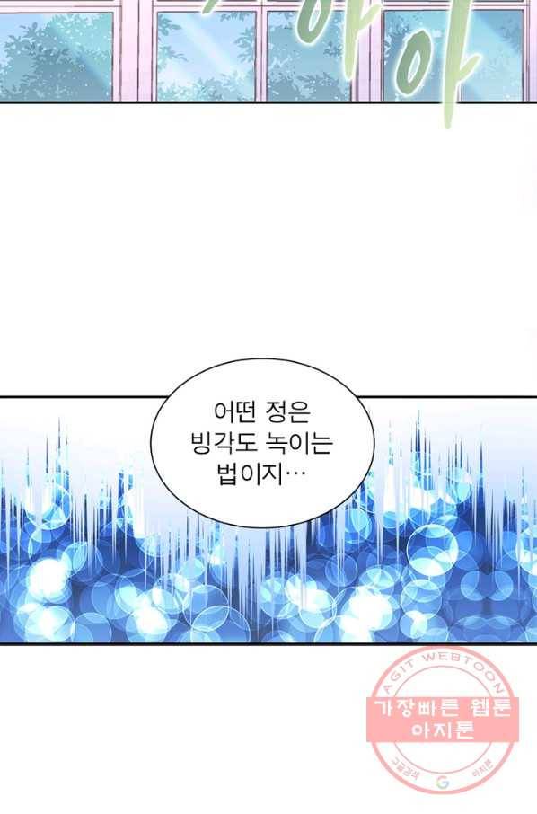 인생 3회차 스승님 106화 57