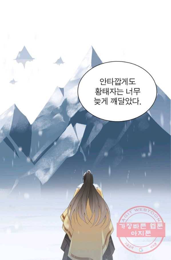 인생 3회차 스승님 106화 58