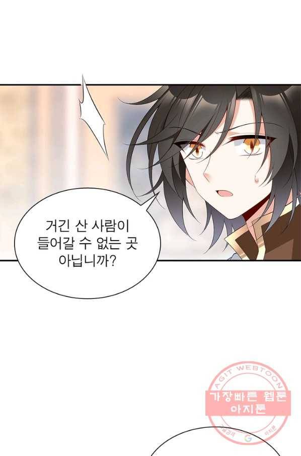 인생 3회차 스승님 106화 60
