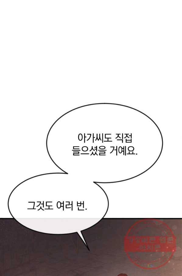 레이디 스칼렛 28화 1