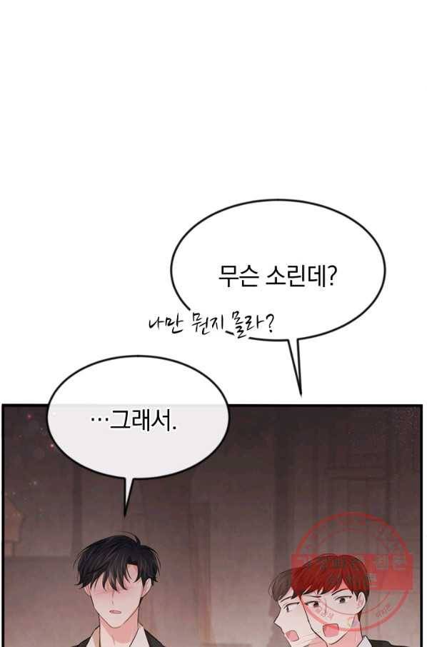 레이디 스칼렛 28화 3