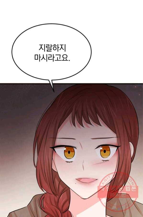 레이디 스칼렛 28화 5