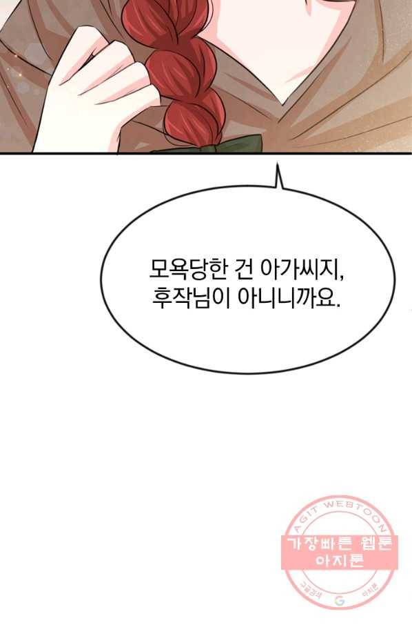 레이디 스칼렛 28화 6