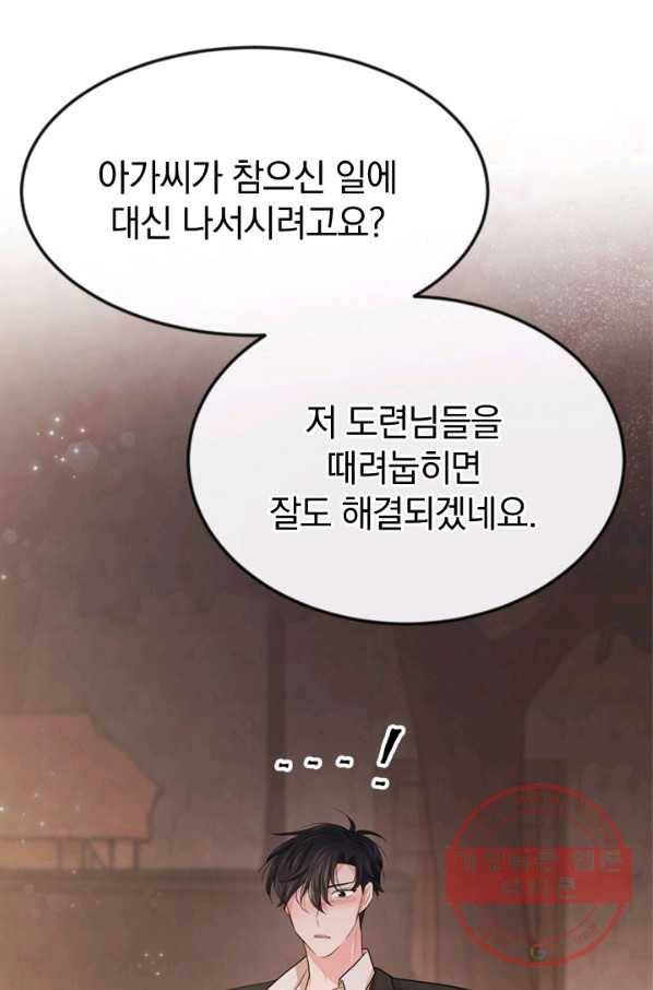 레이디 스칼렛 28화 7