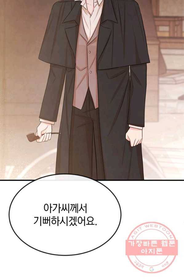레이디 스칼렛 28화 8
