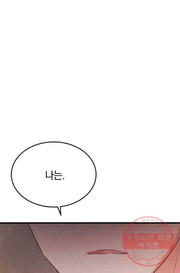레이디 스칼렛 28화 9