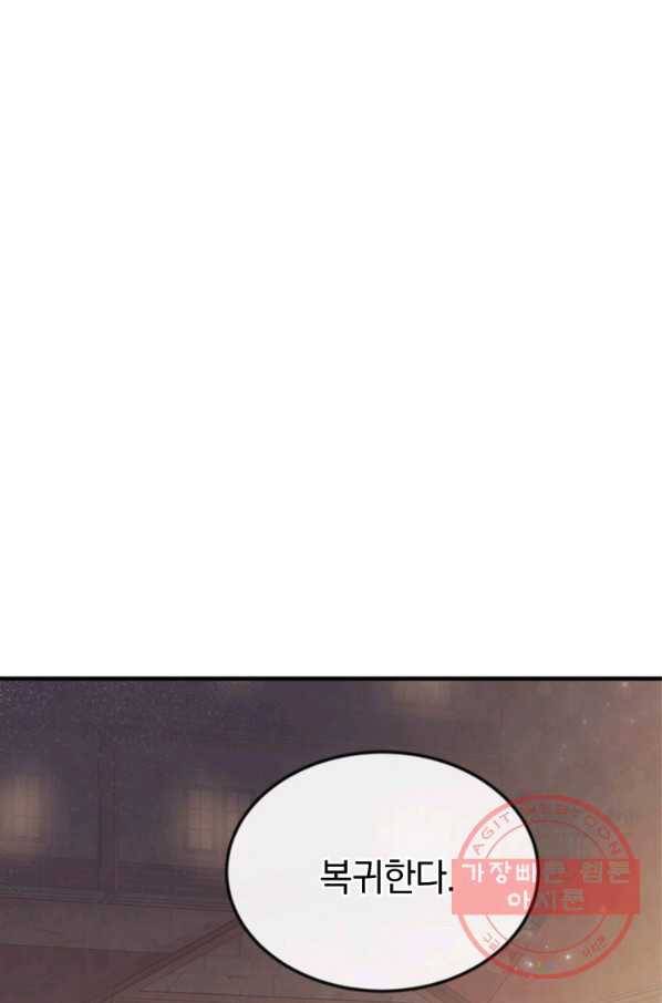레이디 스칼렛 28화 12